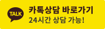 카톡상담
